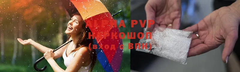 Alpha-PVP VHQ  Горбатов 