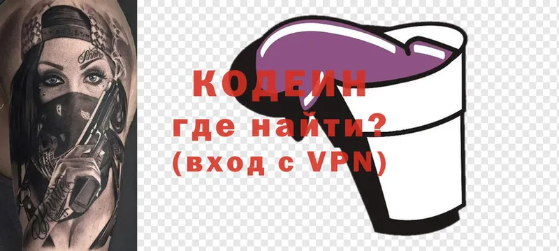 блэк спрут   Горбатов  Кодеиновый сироп Lean напиток Lean (лин)  что такое  